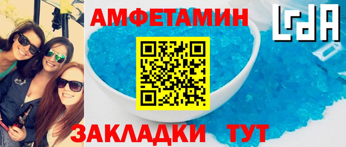 Amphetamine Premium Новокубанск