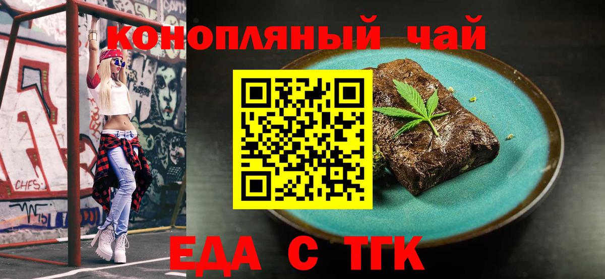 Cannafood марихуана  Вход с VPN  Новокубанск 