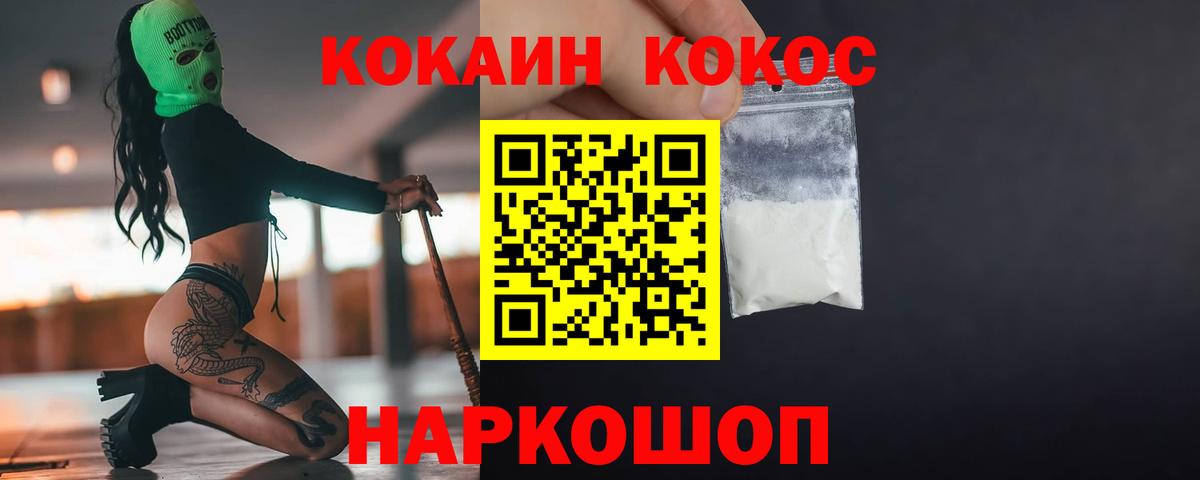 КОКАИН VHQ Новокубанск