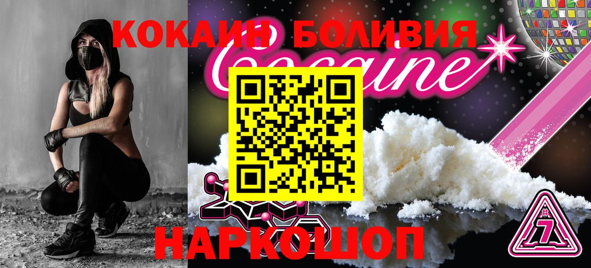 Кокаин  КОКАИН Перу  Вход с VPN  Новокубанск 