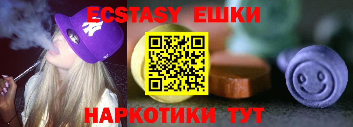 ЭКСТАЗИ ешки  Вход с VPN  blacksprut   площадка телеграм  Новокубанск  Экстази MDMA 