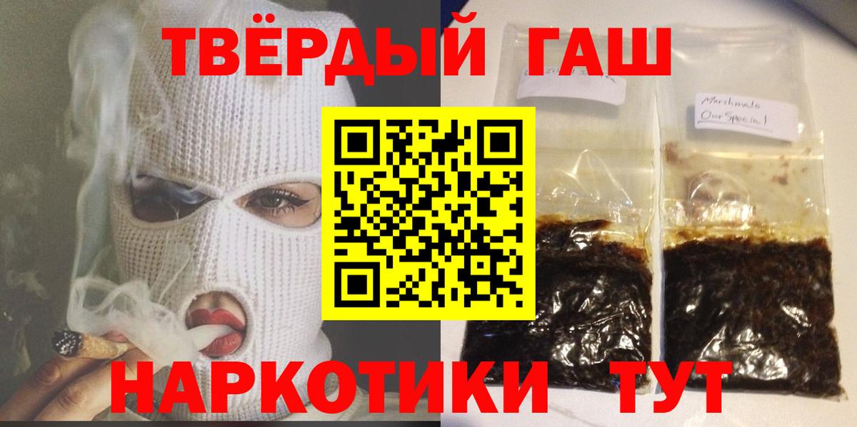 ГАШИШ убойный  Гашиш AMNESIA HAZE  Новокубанск  Вход с VPN 