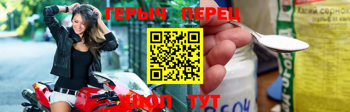 Героин гречка  Вход с VPN  Новокубанск 
