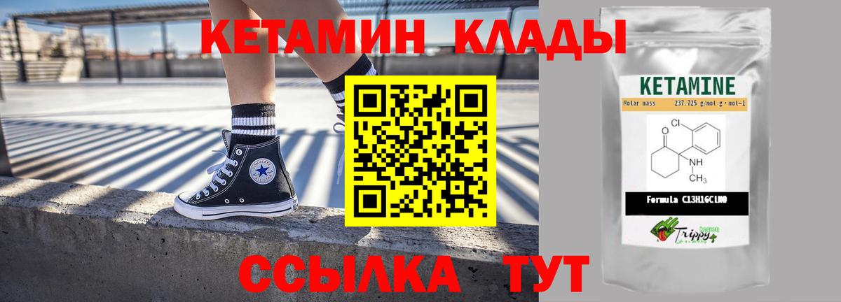 КЕТАМИН ketamine Новокубанск