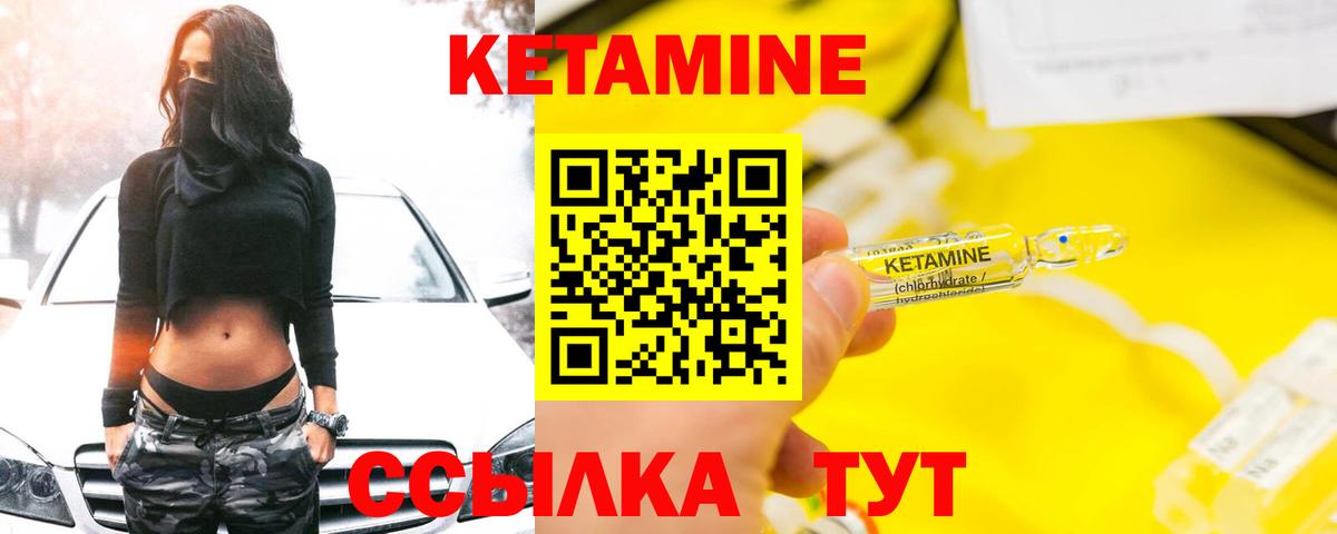 КЕТАМИН ketamine  Вход с VPN  Новокубанск 