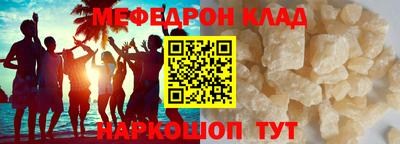 меф Донской