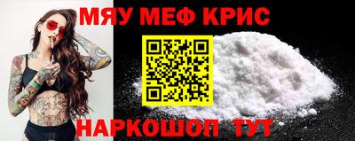 меф Донской