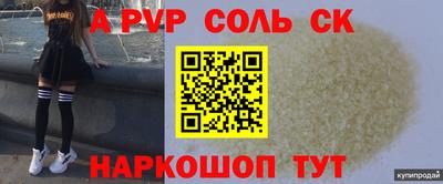 сатива Донецк