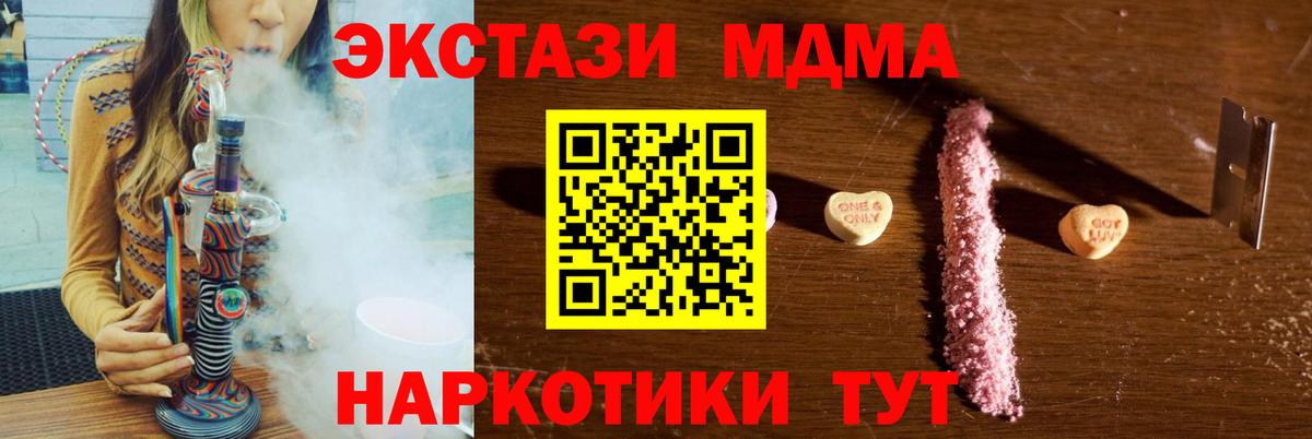 MDMA crystal Новокубанск