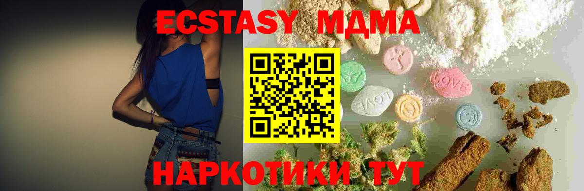 Новокубанск  МДМА  Вход с VPN  MDMA молли 