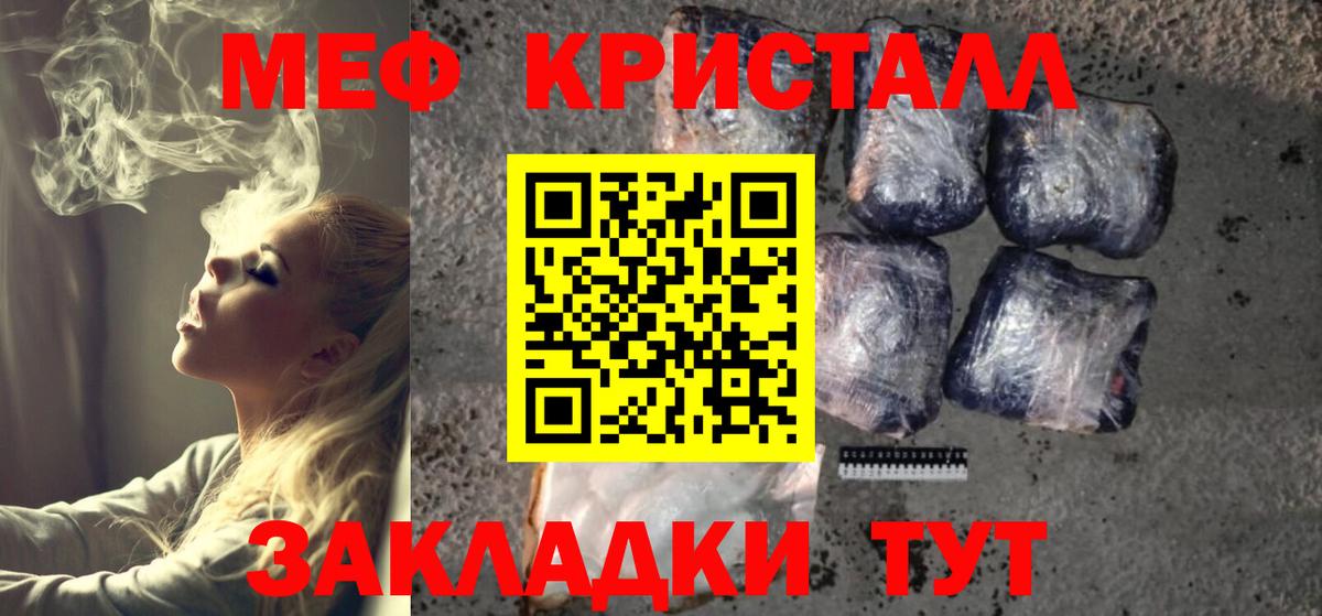 Мефедрон VHQ  Вход с VPN  МЕФ  Новокубанск  МЕФ мука 