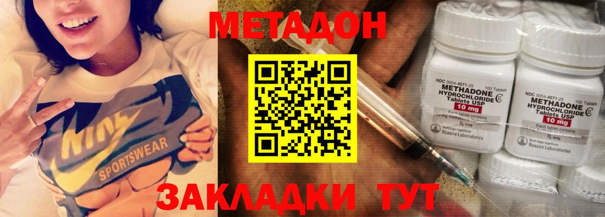 дарк нет клад  кракен как войти  Вход с VPN  Метадон мёд  МЕТАДОН methadone  Новокубанск 