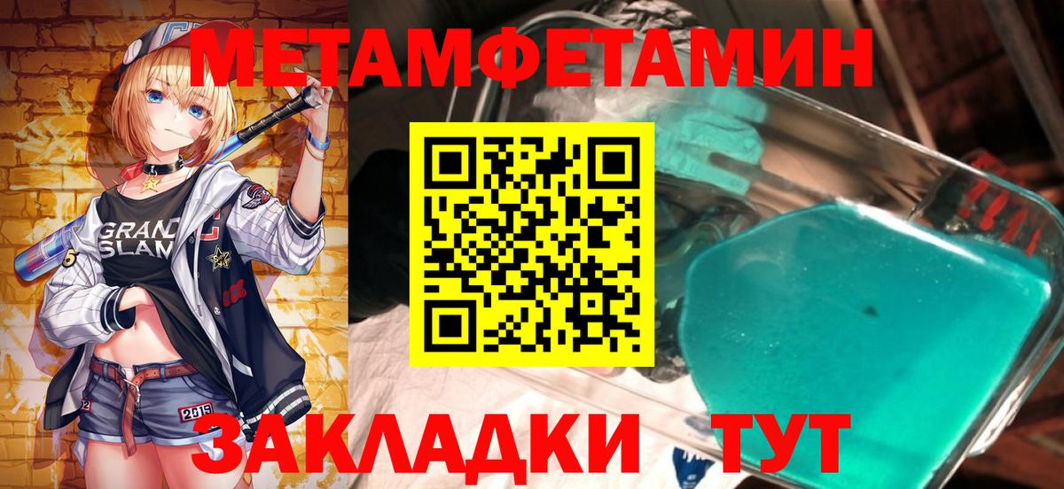 Новокубанск  МЕТАМФЕТАМИН кристалл  Метамфетамин  МЕТАМФЕТАМИН кристалл  Вход с VPN 