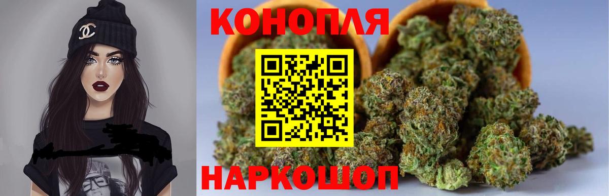 Бошки Шишки тримм  Вход с VPN  Новокубанск  Бошки марихуана VHQ 